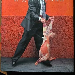 Продается кулинарная книга.