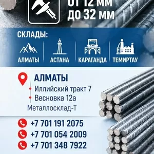 Арматура,  швеллер,  уголок,  трубы,  лист,  оцинкованный рулон.