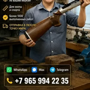 Закажите индивидуальный приклад по своим меркам в Казахстане