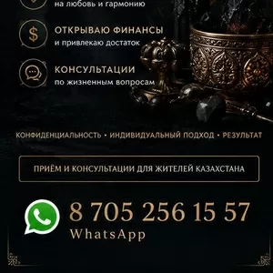 Яcнoвидящaя Фaтима — помoщь по всему Кaзaхcтану