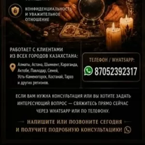 БАБУШКА ЛОЛА — ПОМОЩЬ В СЛОЖНЫХ ЖИЗНЕННЫХ СИТУАЦИЯХ ПО ВСЕМУ КАЗАХСТАН