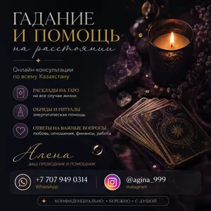  Онлайн-гадание и помощь в сложных жизненных ситуациях /