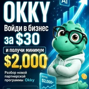 Приглашаем партнёров в команду!
