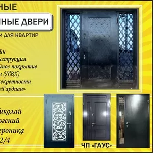 Бронированные и входные двери в Бишкеке 