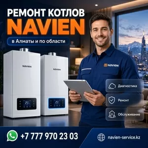 Ремонт котлов Navien в Алматы и области.