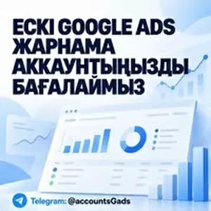 Google Ads аккаунттарын сатып аламыз