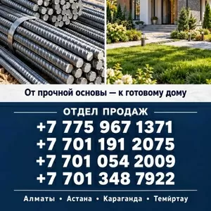Арматура,  швеллер,  уголок,  трубы,  лист,  оцинкованный рулон.
