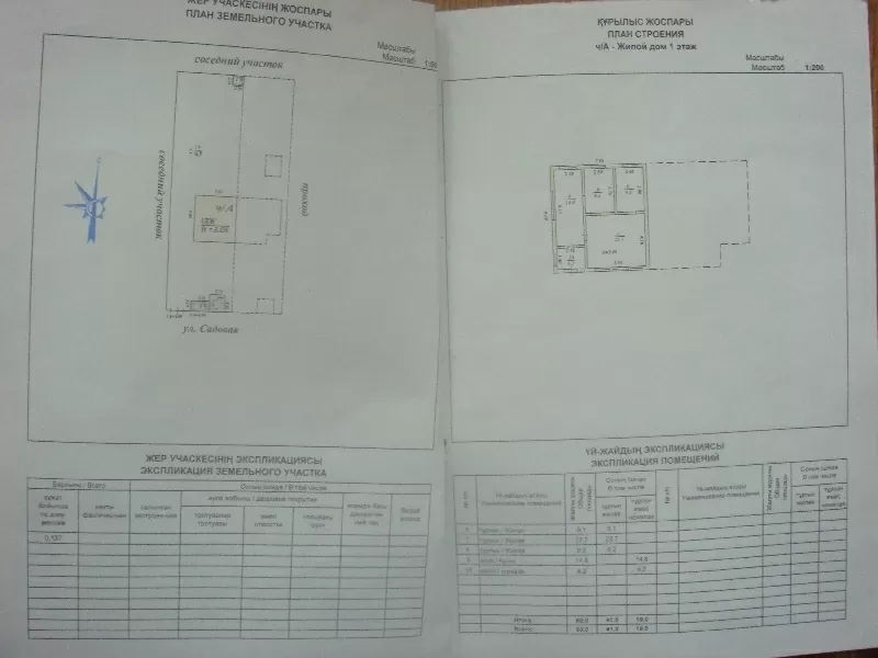 ПрОдАм ПОЛ ДОМА (срочно)