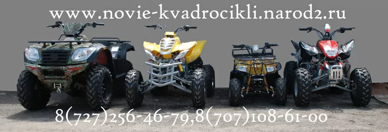 Квадроцикл 150 кубиков-atv 150 cc 6