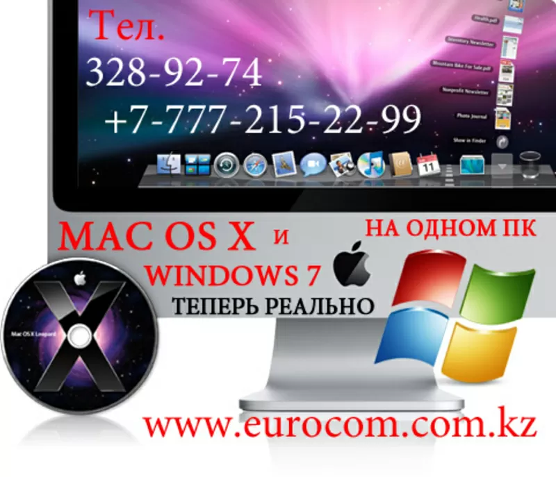 Установка Windows 7 на Macbook и Imac в Алматы. Macbook в Алматы