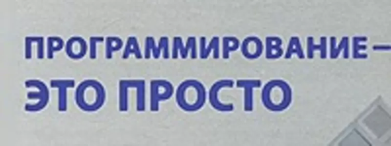 Решаю задачи по языкам программирование