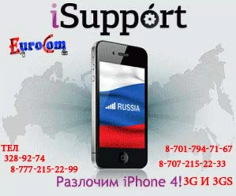 Iphone ipad Профессиональная разблокировка, прошивка,  айфон 4 прошивка в Алматы