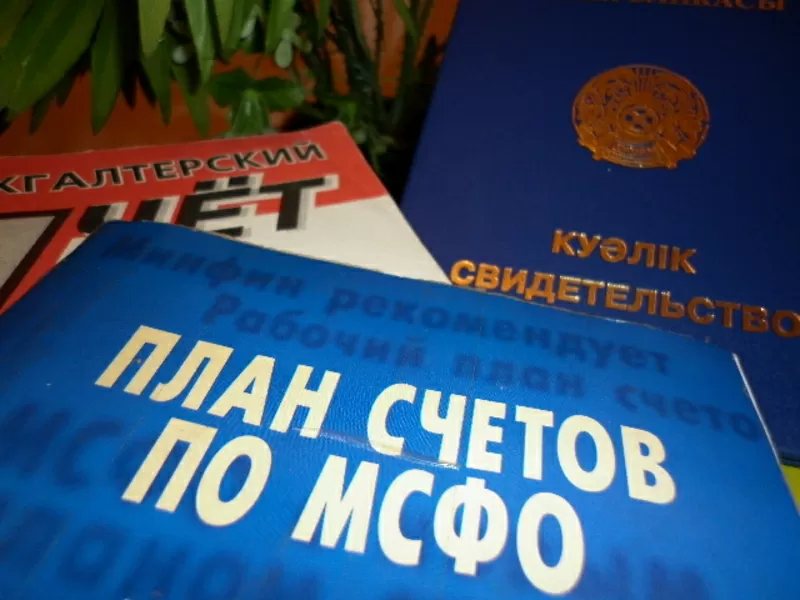 КВАЛИФИЦИРОВАННОЕ обучение БУХГАЛТЕРСКОМУ,  НАЛОГОВОМУ учету,  1С БУХГАЛТЕРИИ 