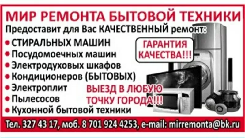 Ремонт электродуховок  т. 3274317,  8 701 924 42 53 