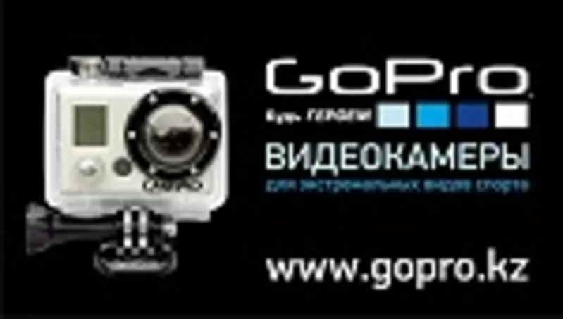 Видеокамера GoPro2 action-camera для проведения съемок в сложных услов 4