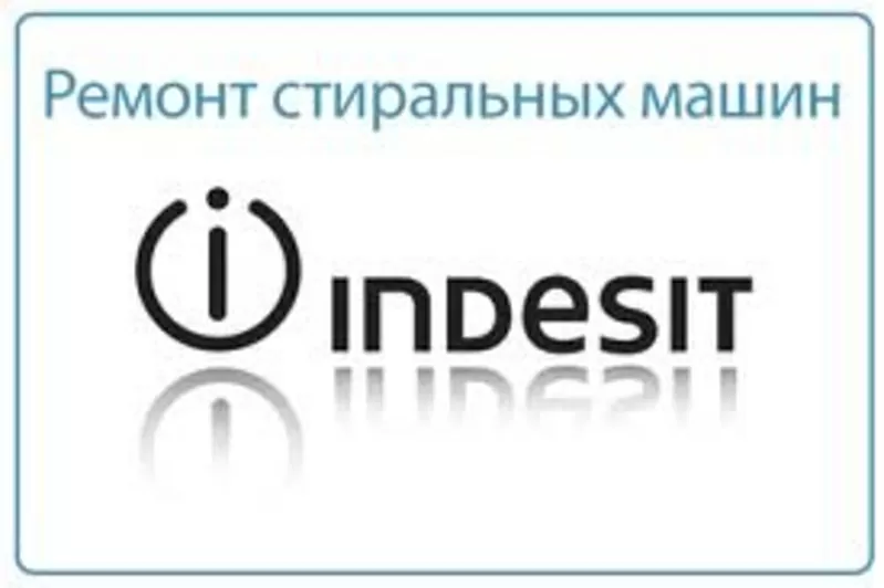 INDESIT Ремонт стиральных машин Indesit в Алматы.329 7170 Александр