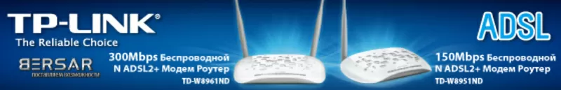 модем ADSL по 800 тенге от Bersar Computers ТОО!
