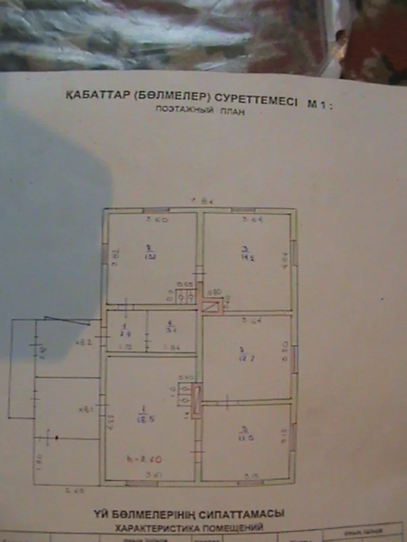 Срочно продам 5 ком дом в Бескайнаре(Горный спдовод)! Торг уместен! 