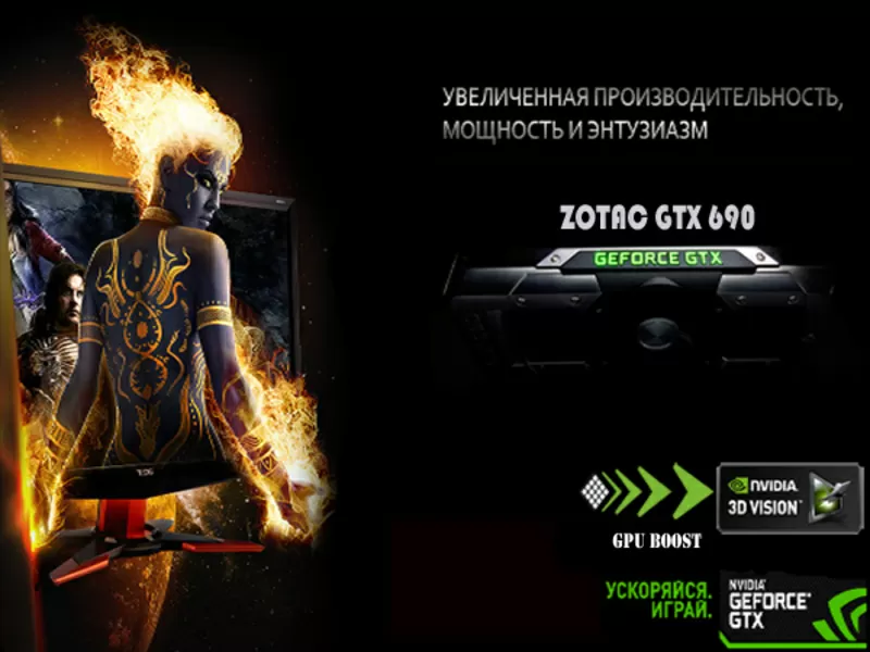 GTX 690 в продаже! Спеши быть первым!