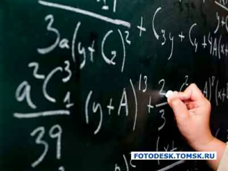 Репетитор математики в Алматы