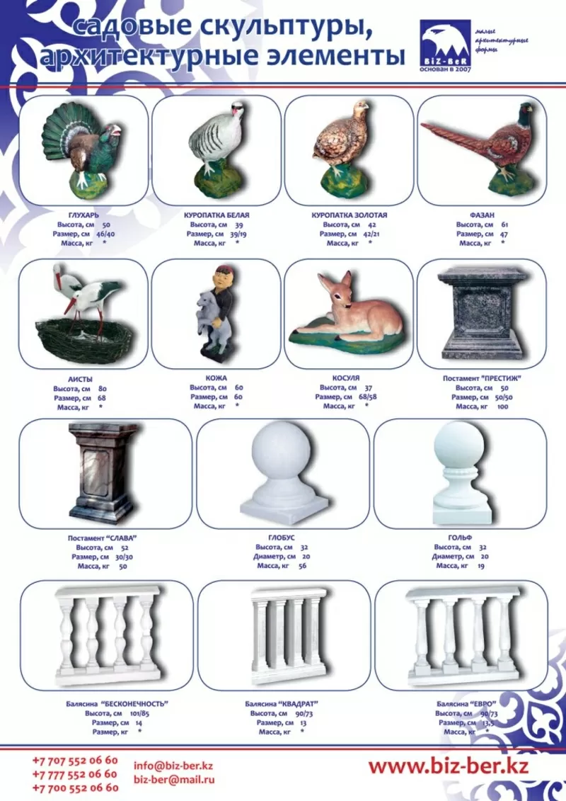 Производство-продажа МАФ: фонтаны,  вазоны,  фонари,  садовые скульптуры  7