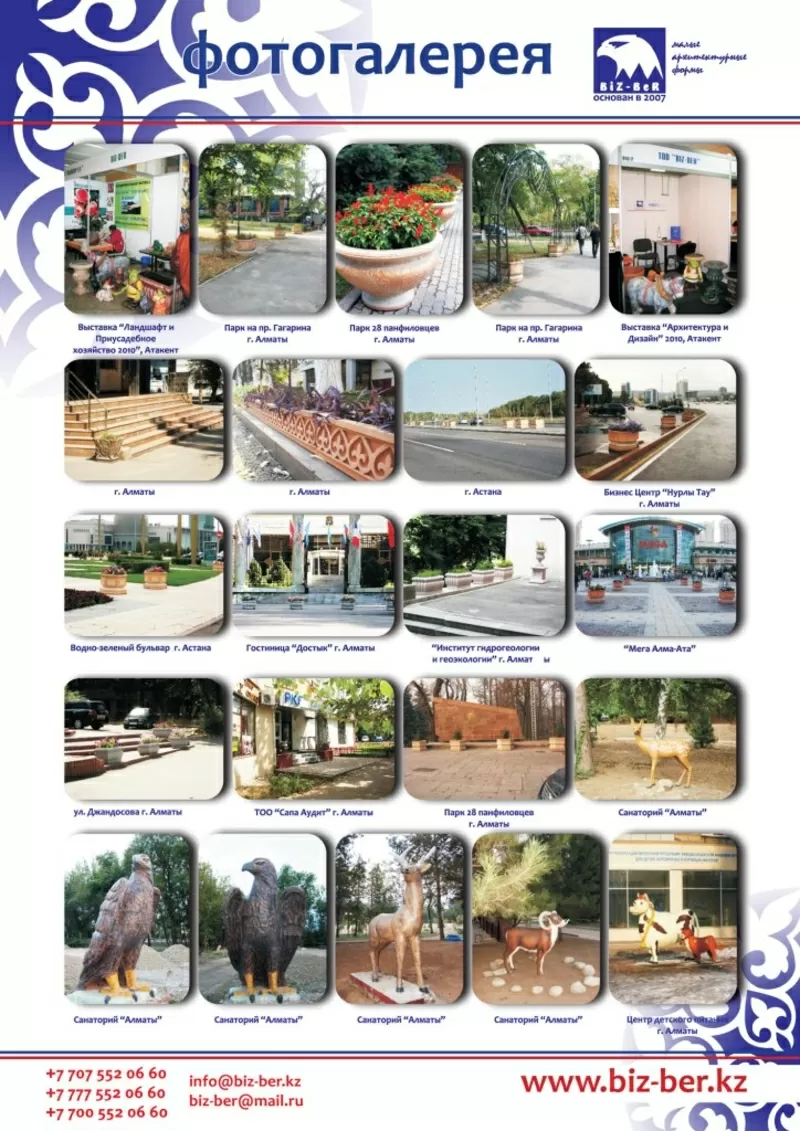 Производство-продажа МАФ: фонтаны,  вазоны,  скамейки садово-парковые 9
