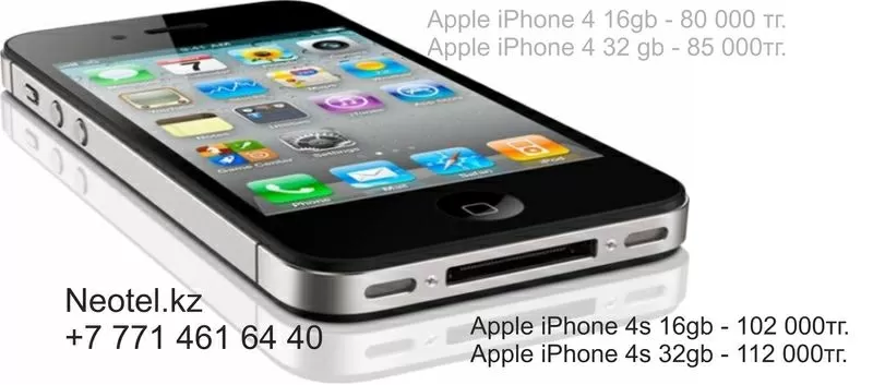 Сотовые телефоны оптом и в розницу в алматы iphone 3g – 3gs – 4g – 4s  2