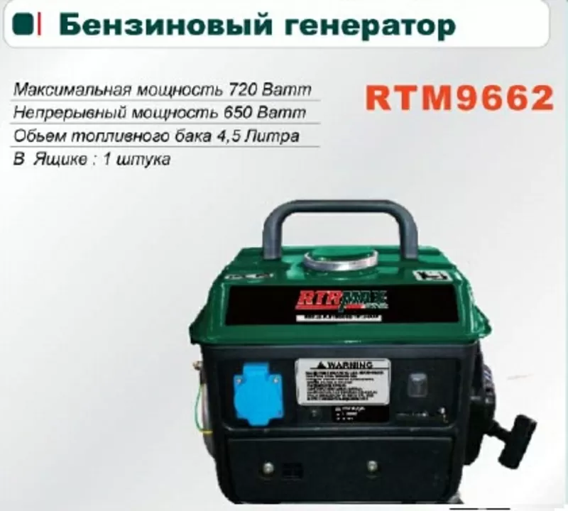 Бензиновый генератор RTR MAX в Алматы