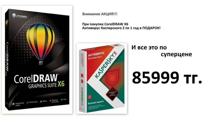 CorelDRAW Graphics Suite X6