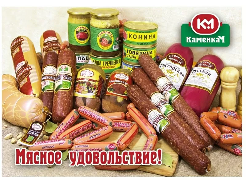 Колбасные изделия