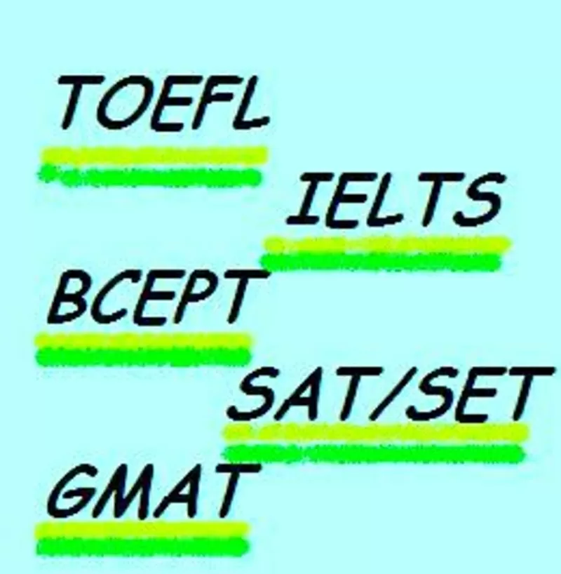 Подготовка к TOEFL,  IELTS,  SET/SAT,  GMAT,  BCEPT