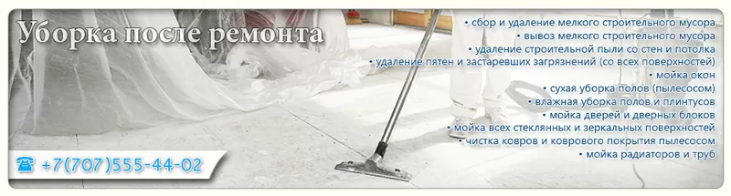 Клининговая компания D-cleaning 6