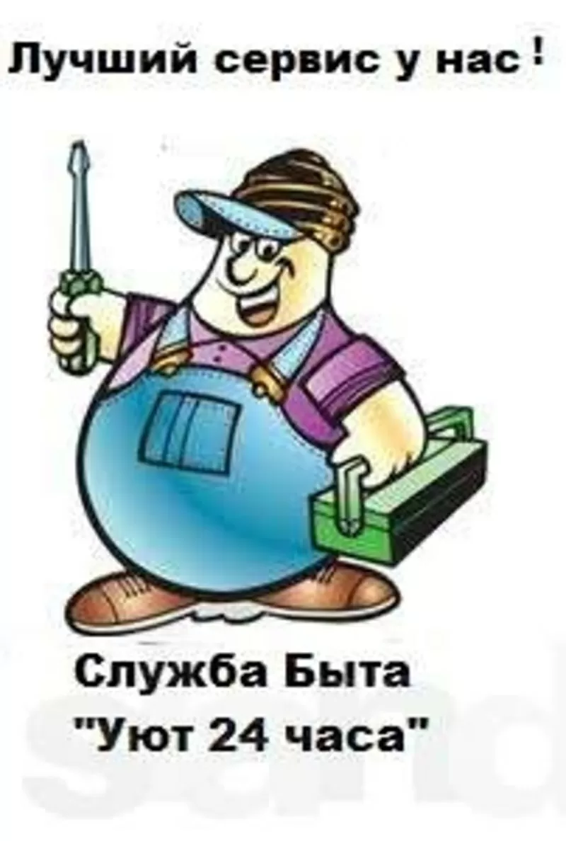 Плотник Алматы от Уют мастер 24 часа