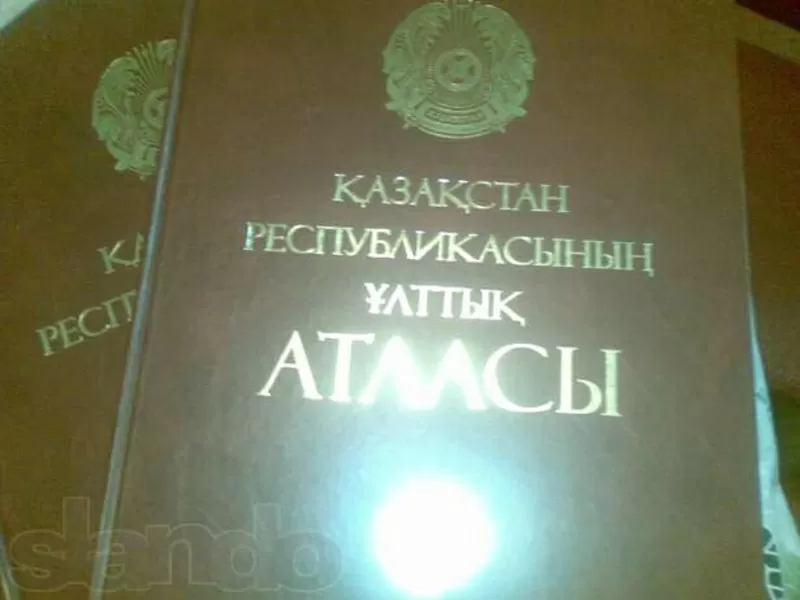 Национальный Атлас Республики Казахстан. Подарочное Издание,  в 3х том 2