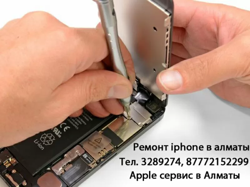 ремонт iphone в алматы 11