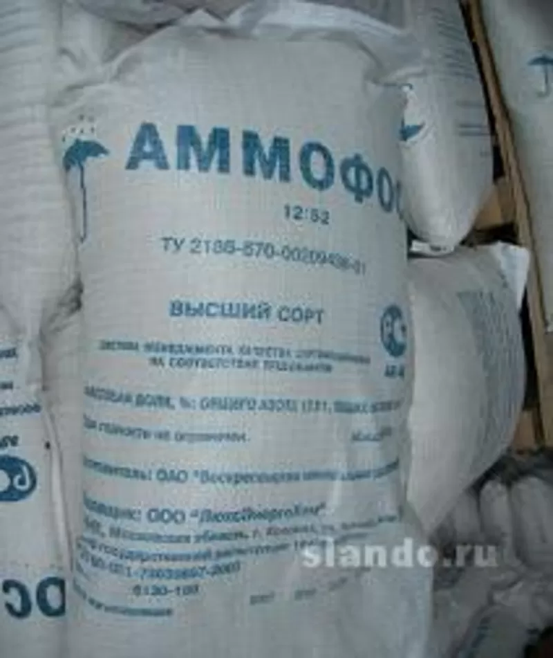 Производство и доставка Аммофоса в Алматы