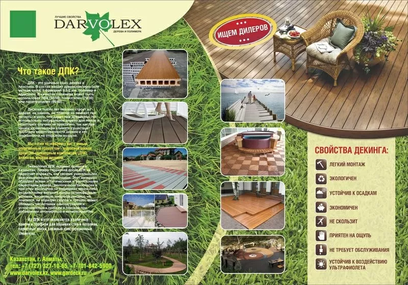 Террасная доска (Декинг) ТОО 