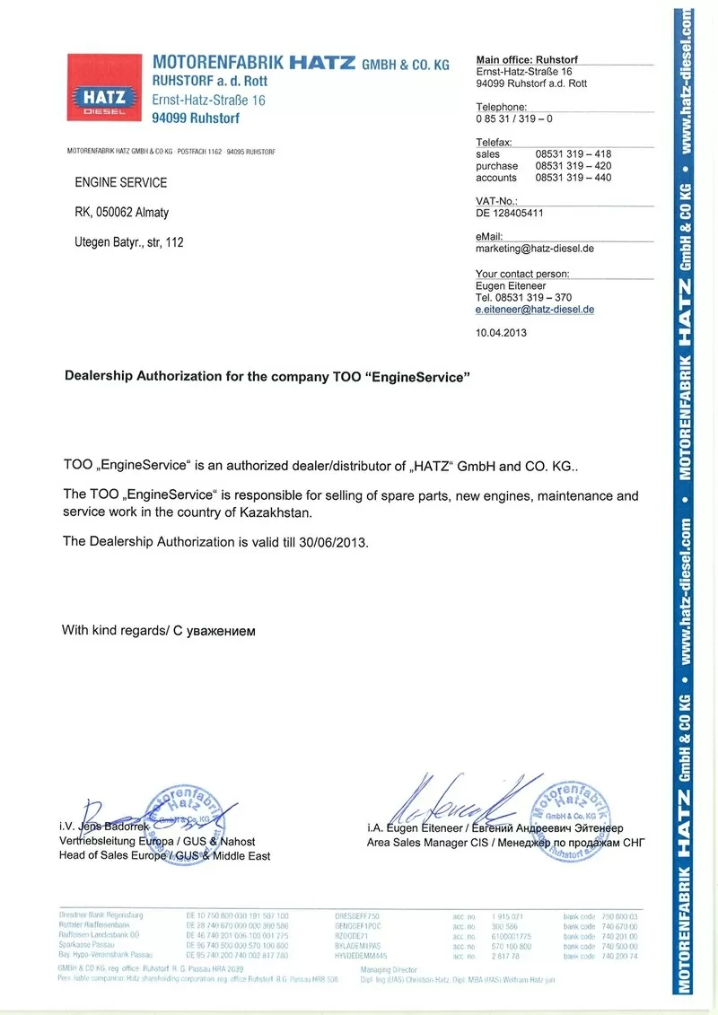 Hatz  в Казахстане ТОО 