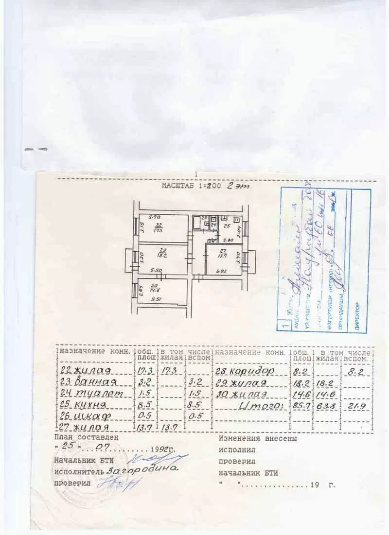 ПРОДАМ: 4-х Ком. Кв. - 148 000 $