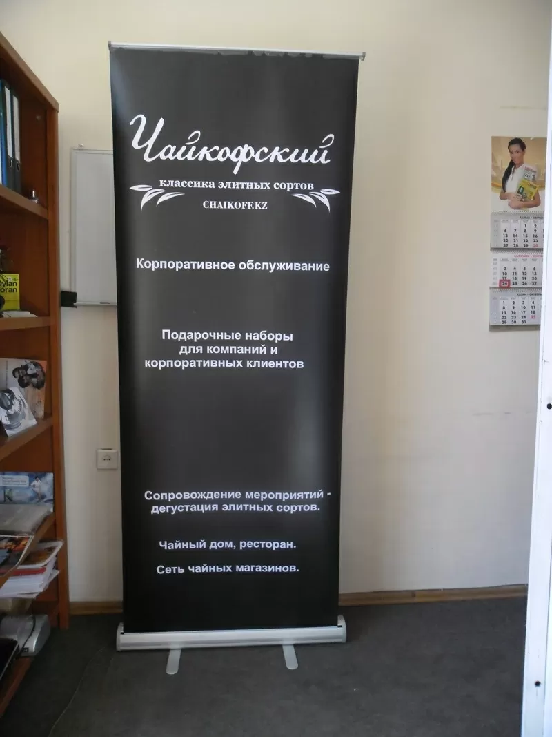 Роллерные стенды Roll-Up (Ролап) в Алматы 5500т