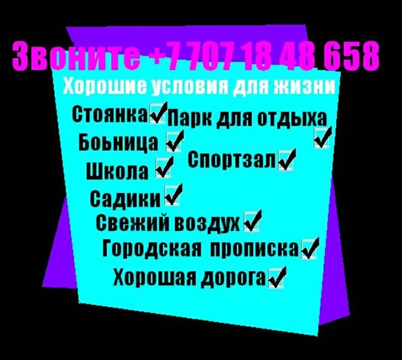 Квартиру продам за 24000$ Медеуский Р/н 4