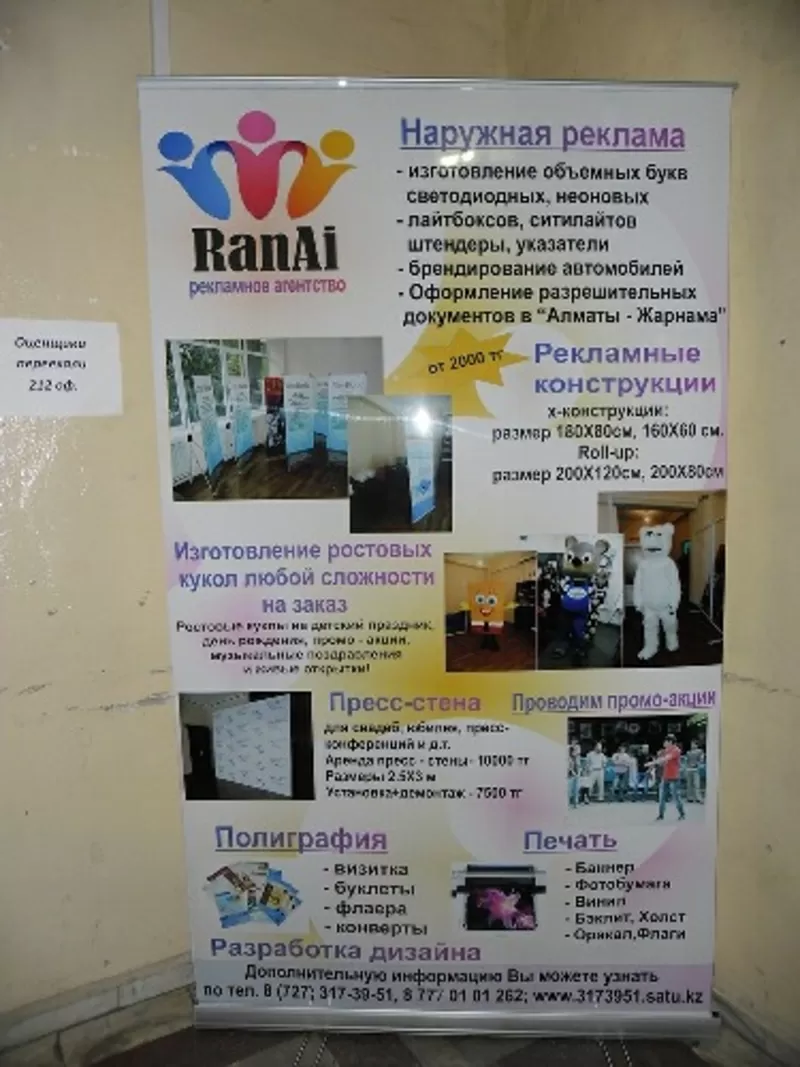 Ролапы в алматы