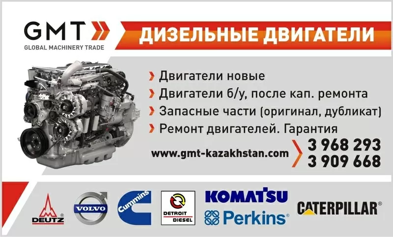 Ремонт дизельных двигателей Caterpillar, Cummins, Komatsu, Deutz, MTU