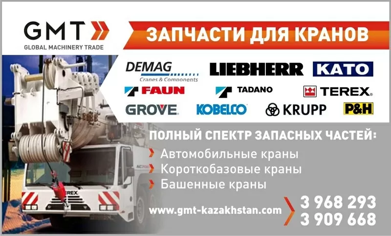 Запасные части на ходовую часть экскаваторов, бульдозеров, кранов.