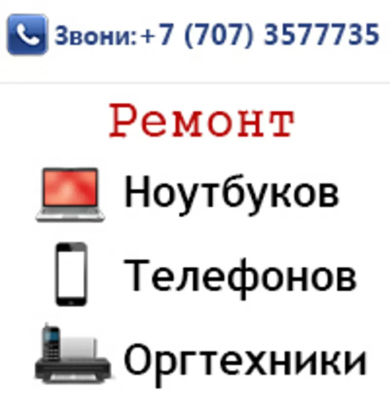 РЕМОНТ компьютерной техники   установка софта