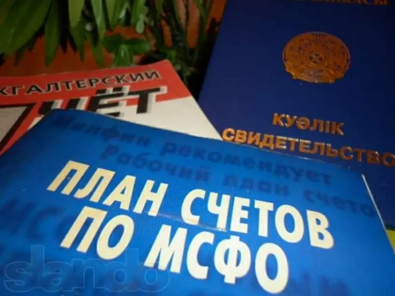 Бухучет,  подготовка квартальных отчетов ,  сдача в Налоговый комитет 2