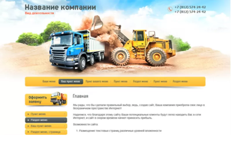 Создание сайтов в Алматы 3