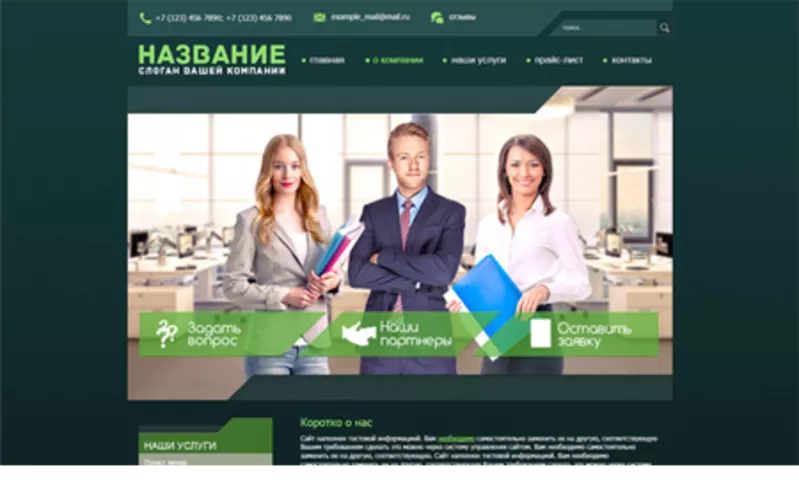 Создание сайтов в Алматы 4
