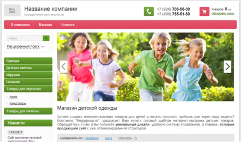 Создание сайтов в Алматы 5