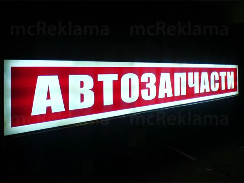 Автозапчасти в наличии и на заказ